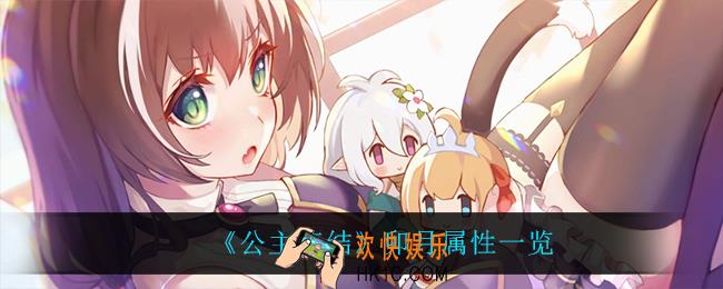公主连结卯月怎么样_卯月属性一览