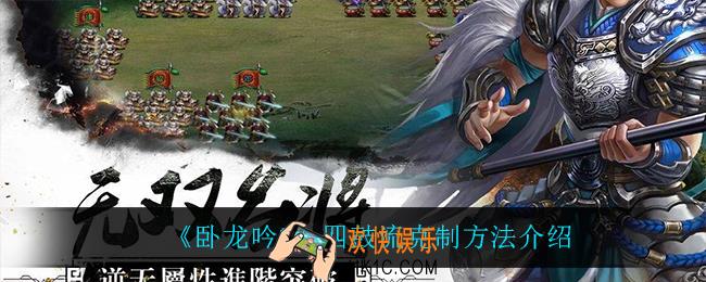 卧龙吟2四鼓流怎么克制_四鼓流克制方法介绍