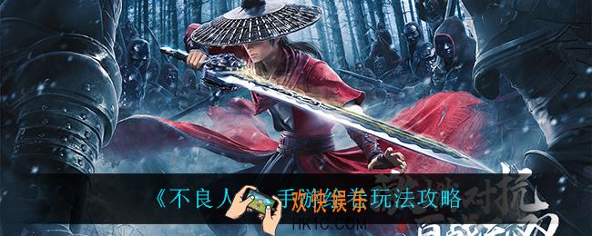 不良人3手游绘卷怎么玩_绘卷玩法攻略