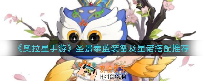 奥拉星手游帝俊怎么样_帝俊装备及星诺搭配攻略