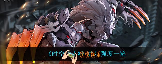 时空猎人3尤尔怎么样_尤尔强度一览