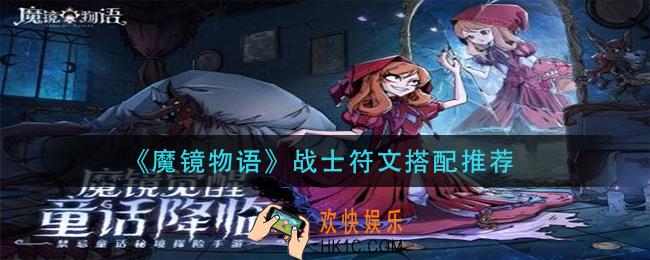 魔镜物语战士符文怎么搭配_战士符文搭配推荐