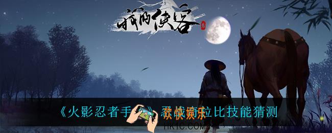 我的侠客3月1日兑换码是什么_3月1日礼包兑换码2022