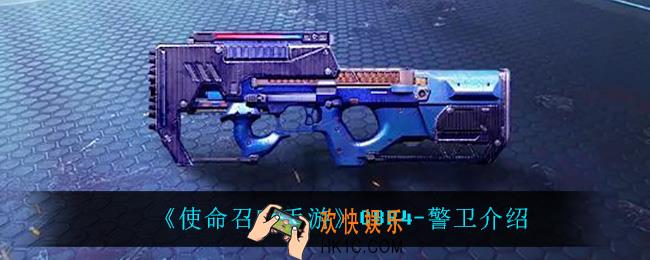 使命召唤手游CBR4