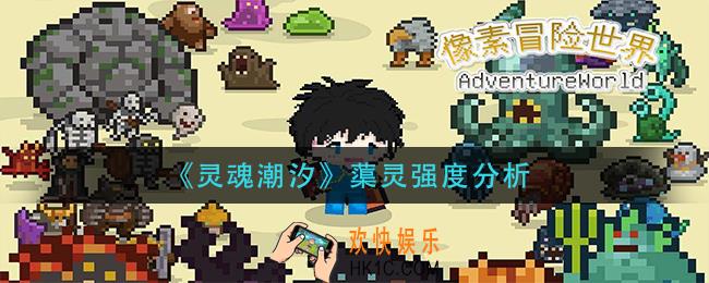 像素冒险世界45级武器怎么搭配_45级武器搭配推荐