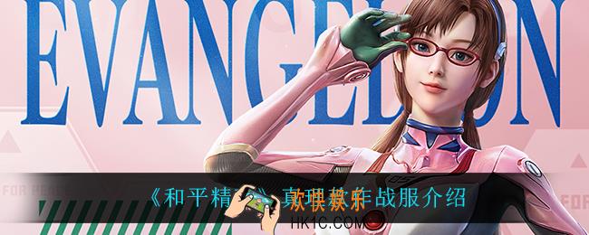和平精英真理款作战服怎么样_真理款作战服介绍