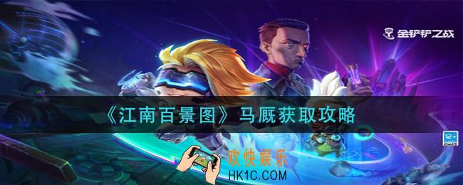 金铲铲之战霓虹之夜泽丽怎么玩_霓虹之夜泽丽阵容玩法攻略