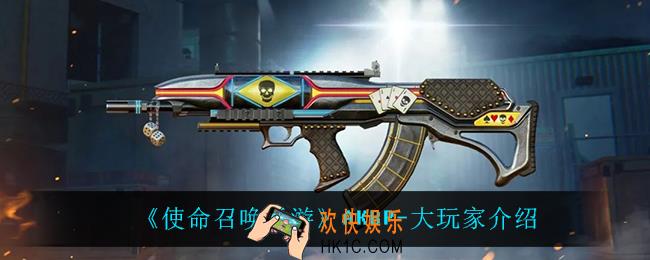使命召唤手游AKBP大玩家怎么样_AKBP