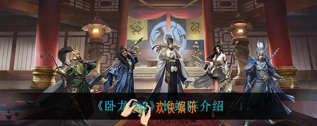 卧龙吟2长蛇阵怎么样_长蛇阵介绍