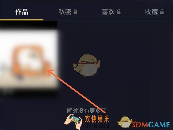 抖音怎么看别人收藏了自己的作品_抖音怎么看谁收藏了我的作品