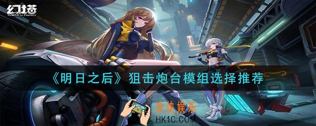 幻塔序列幻想怎么玩_序列幻想玩法介绍