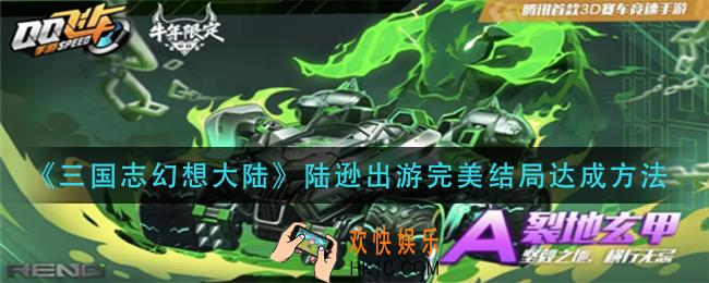 QQ飞车手游裂地玄甲怎么样_裂地玄甲强度分析