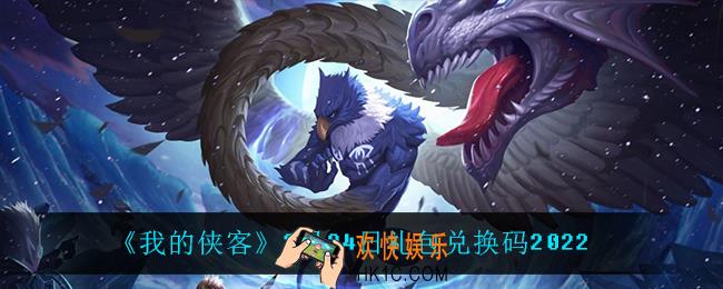 魔渊之刃2月24日是什么_2月24日密令一览2022