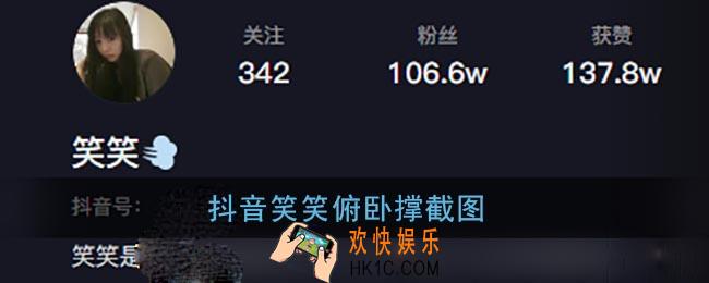 抖音笑笑俯卧撑截图_抖音江西笑笑俯卧撑视频密码123