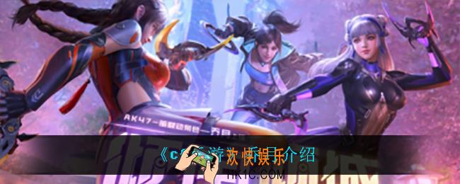 cf手游乔月怎么样_乔月介绍