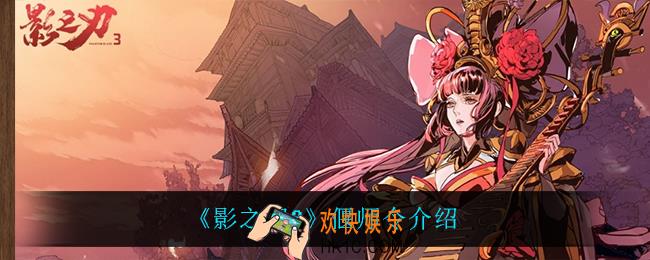影之刃3偃师令怎么样_偃师令介绍