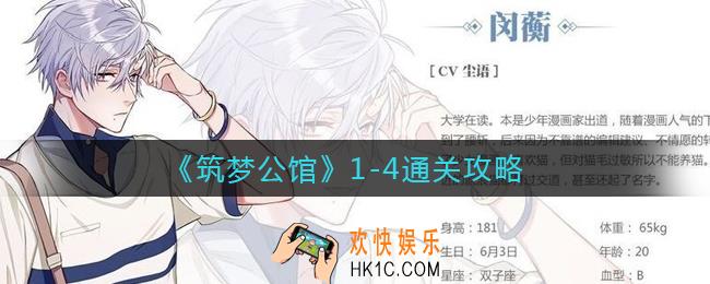 筑梦公馆1