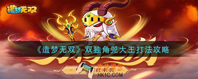 造梦无双幻境药瓶有什么用_幻境药瓶作用介绍