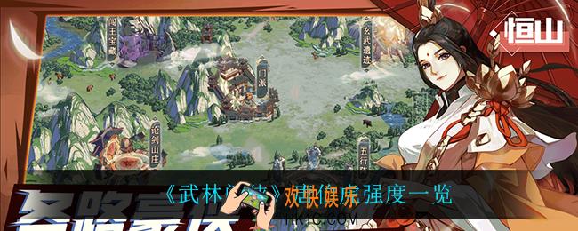 武林闲侠唐伯虎怎么样_唐伯虎强度一览