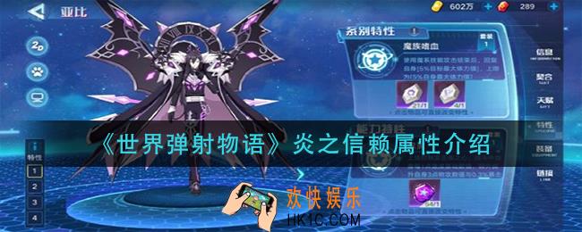 奥拉星手游黑翼王装备星灵怎么搭配_黑翼王装备星灵搭配推荐攻略