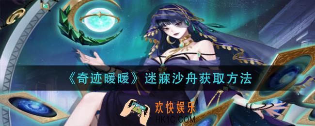 决战平安京星海循月皮肤怎么获得_星海循月皮肤获取方法