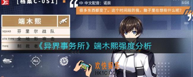 异界事务所端木熙怎么样_端木熙强度分析