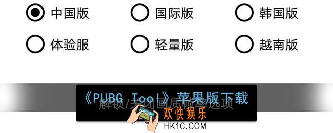 pubgtool苹果版下载_pubgtool苹果版下载安装教程