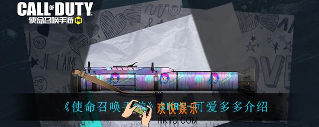 使命召唤手游SMRS可爱多多怎么样_SMRS
