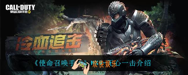 使命召唤手游MX9无心一击怎么样_MX9