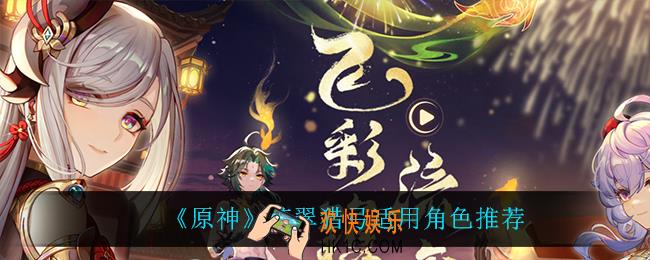 原神苍翠猎弓给谁用比较好_苍翠猎弓适用角色推荐