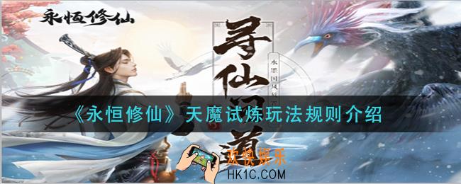永恒修仙剑意珠怎么获得_剑意珠获取方法