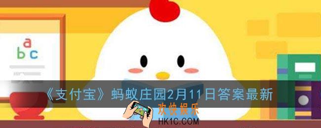 花样滑冰运动员们高速转圈后为什么不会头晕_蚂蚁庄园2月11日答案最新