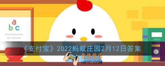 雪车是冬奥会项目雪车有轮子吗_蚂蚁庄园2月12日答案最新