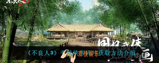 不良人3手游怎么获得侠客碎片_侠客碎片获取方法介绍