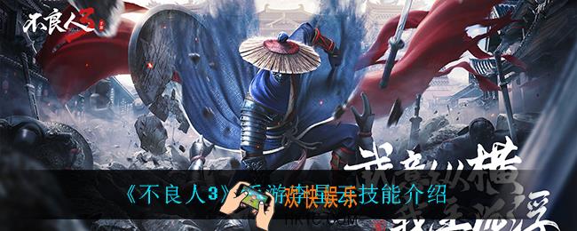 不良人3手游李星云怎么样_李星云技能是什么