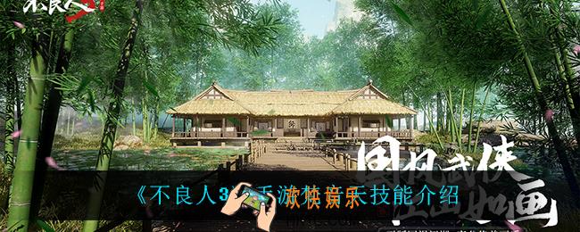 不良人3手游梵音天怎么样_梵音天技能是什么