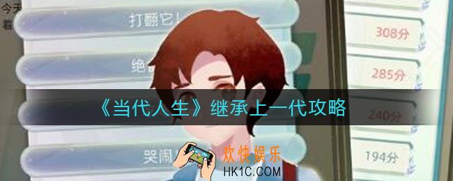 当代人生怎么继承上一代_当代人生怎么继承遗产