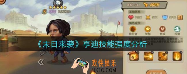 末日来袭康蒂怎么样_康蒂技能强度分析
