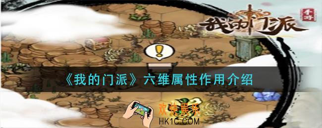 我的门派技艺有什么用_技艺作用一览