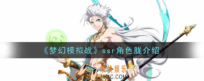 梦幻模拟战胧怎么样_ssr角色胧介绍