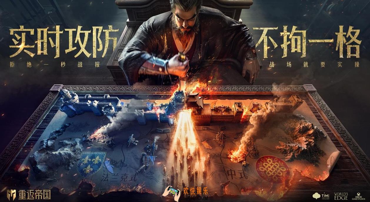 在玩过《重返帝国》之后，玩家发掘了什么样的小技巧？