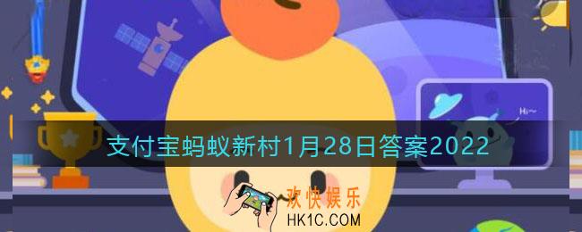 枇杷原产于日本对吗_支付宝蚂蚁新村1月28日答案2022