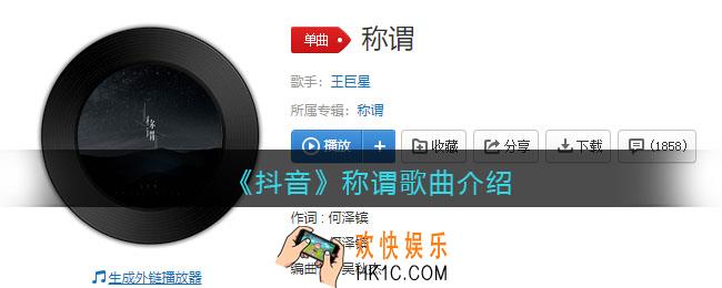 不在意你给的称谓，和他们说的我是谁是什么歌_称谓歌曲歌词试听地址