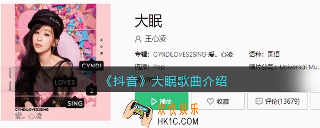都快忘了怎样恋一个爱是什么歌_大眠歌曲歌词试听地址