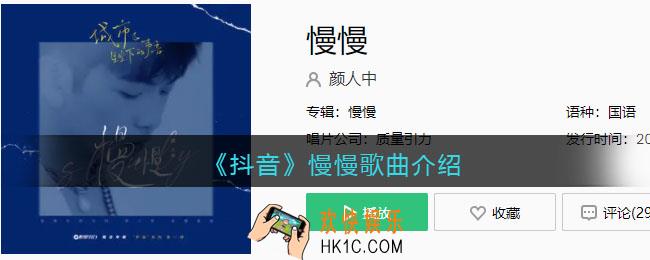 慢慢地习惯身边有你的温暖是什么歌_慢慢歌曲歌词试听地址