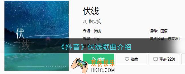你看啊匆匆一瞥就能望到天边是什么歌_伏线歌曲歌词试听地址