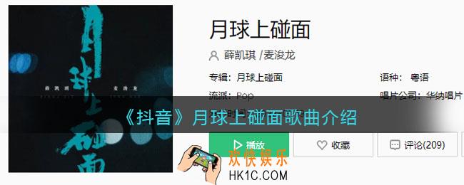 谁人又了解这一点灵犀是什么歌_月球上碰面歌曲歌词试听地址