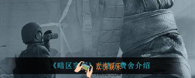 暗区突围兰德尔费舍怎么样_兰德尔费舍介绍