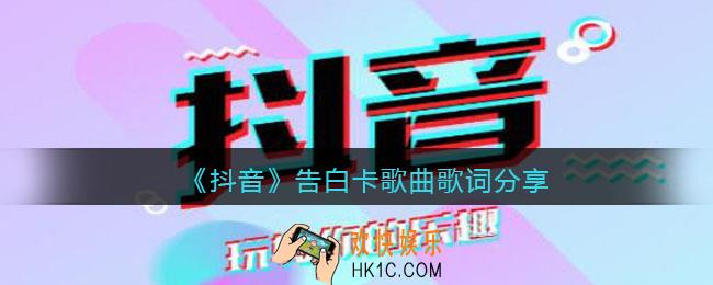 因为你爱上整个夏末我开始迷上你暖暖酒窝是什么歌_抖音告白歌曲歌词分享
