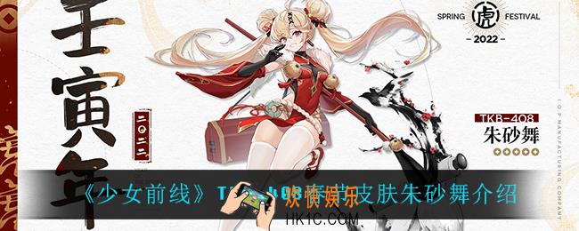 少女前线TKB